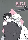 S.C.I. ทีมพิฆาตทรชน เล่ม 10