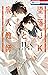 墜落JKと廃人教師 11 (墜落JKと廃人教師 [Ts...