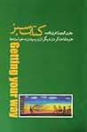 هنر متقاعد کردن د...