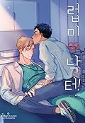 럽미닥터 [Love Me, Doctor] 