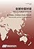 Global China Dialogue Vol. 1 2016 by Xiangqun Chang
