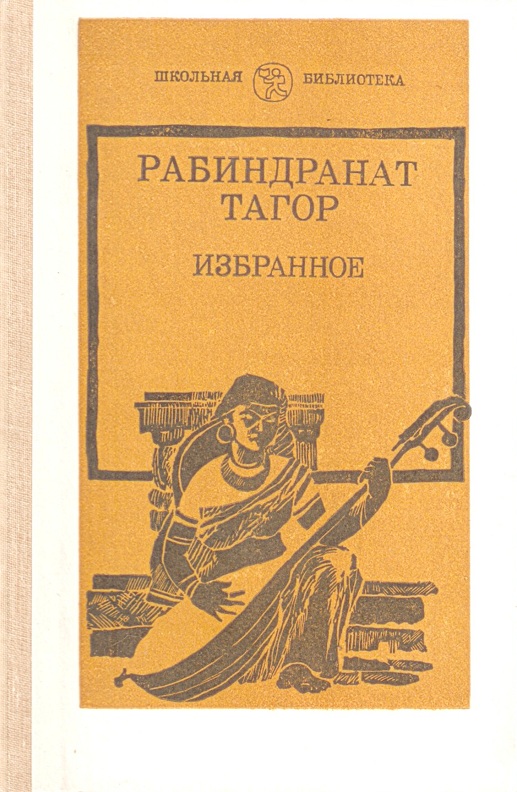 Избранное