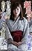 I was used as a toy on a company trip Mizuki Hayakawa (Japanese Edition)