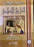صفحات مشرقة من التاريخ الإسلامي المجلد الثاني