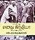 எனது இந்தியா [Enathu India]