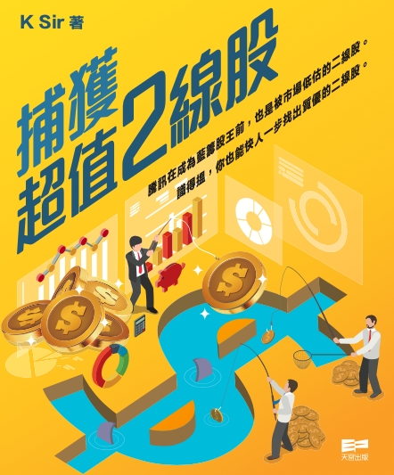 捕獲超值2線股 (Paperback)