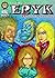 Emilia, Tank & Profesor #1:...