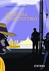 Μασσαλία εμπιστευ...