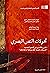 تحولات النص البصري : المرئي...