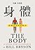 身體：給擁有者的說明書