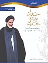 حداد در آینه حداد