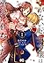 しがない転生令嬢は平穏に暮らしたい 1 [Shigan...