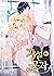 각설이 공작 [Gagseol-i Gongjag] (The Boomerang Duke [Webtoon])