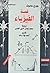 قصة الفيزياء by George Gamow