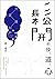 鬆開的技、道、心: 穴道導引應用錦囊