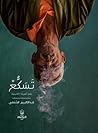 تسكع في أمريكا ال...