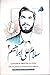 سلام على إبراهيم 2