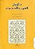 تاريخ العرب الحديث by محمد عبدالله عودة-ابراهيم ي...