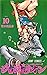 JoJo's Bizarre Adventure: Part 8 - JoJolion, Vol. 10 (JoJolion, #10)
