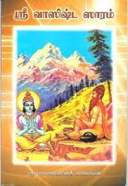 Vasishta Saram (Tamil)