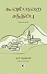 Book cover for கூனம்பாறை சந்திப்பு [Koonampaarai Santhippu]