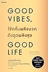 ใช้คลื่นพลังบวกดึ...