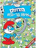 הדרדסים: איפה בר כח?
