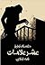 عشر علامات