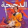 محمد صلاح by Taher El Moataz Bellah