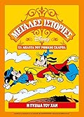 Η Πυξίδα του Χαν