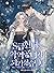 S급 헌터는 악역 공녀가 되기 싫습니다 [S-geub Hunterneun Ag'yeog Gongnyeoga Doegi Silhseubnida] (Class S Hunter doesn't want to be a villain princess)