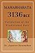 Mahabharata 3136 BCE by Jayasree Saranathan