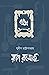রাগ রসোই