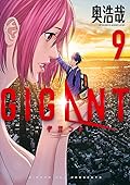 GIGANT (9)