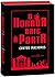 O horror bate à porta