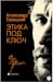 Этика под ключ