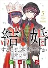 結婚するって、本当ですか(5)36...