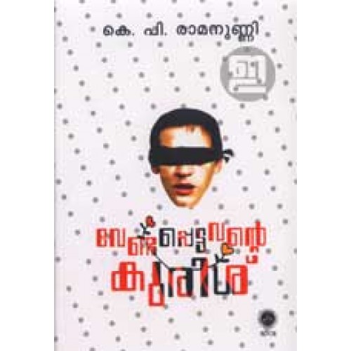 Ventappettavante kurisu