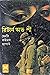 রিটার্ন অভ শী