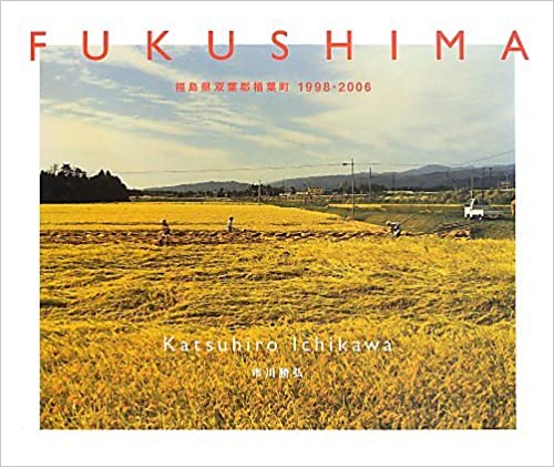 FUKUSHIMA: 福島県双葉郡楢葉町1998ー2006
