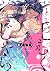 いとしの毛むくじゃら