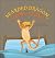 Bearded Dragon, Home Alone: A Wordless Picture Book Full of Fun and Joy