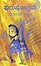 ಪುರುಷೇೂತ್ತಮ | Purushottama