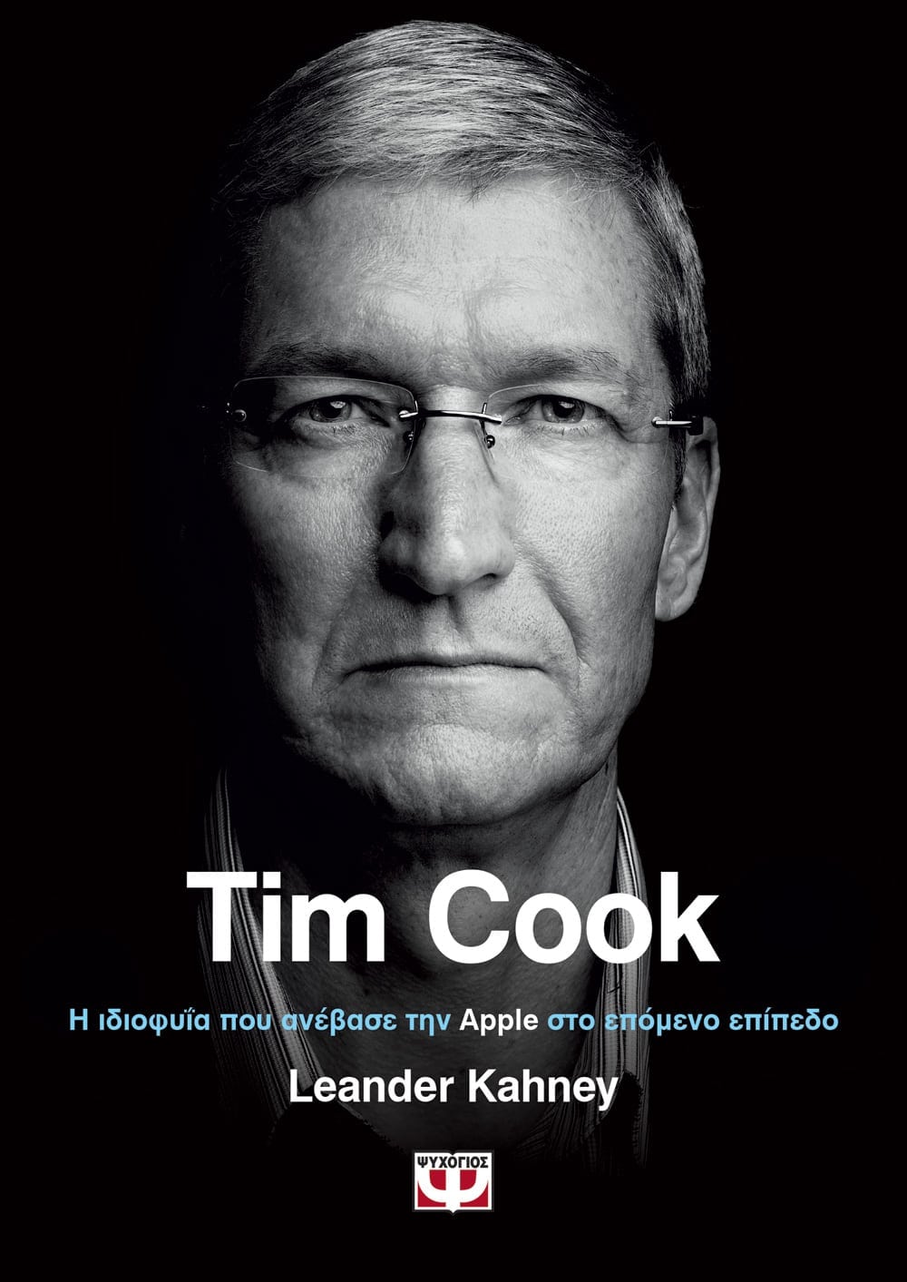 Tim Cook - Η ιδιοφυΐα που ανέβασε την Apple στο επόμενο επίπεδο