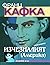 Изчезналият by Franz Kafka