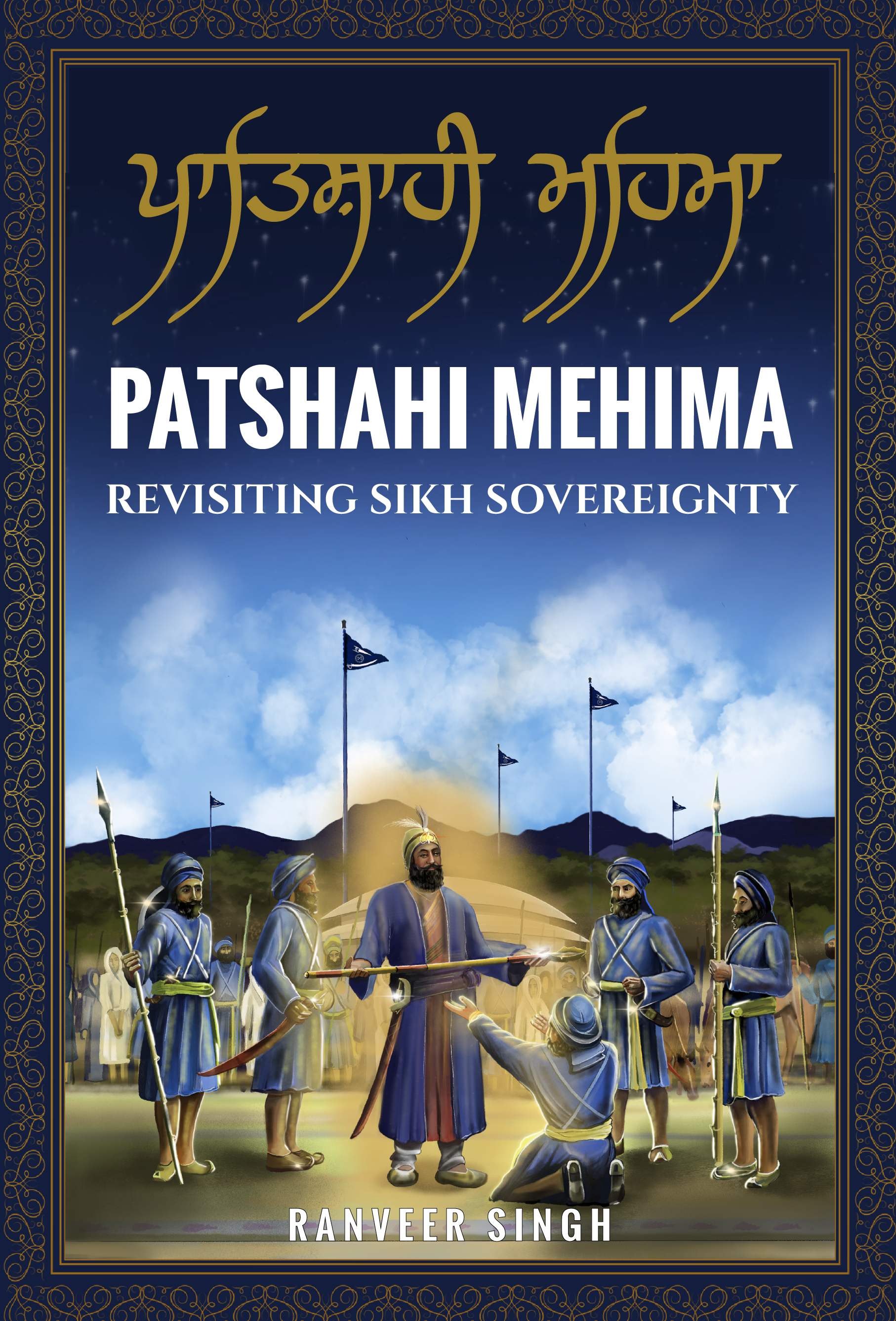 Patshahi Mehima - Revisiting Sikh Sovereignty (Paperback)