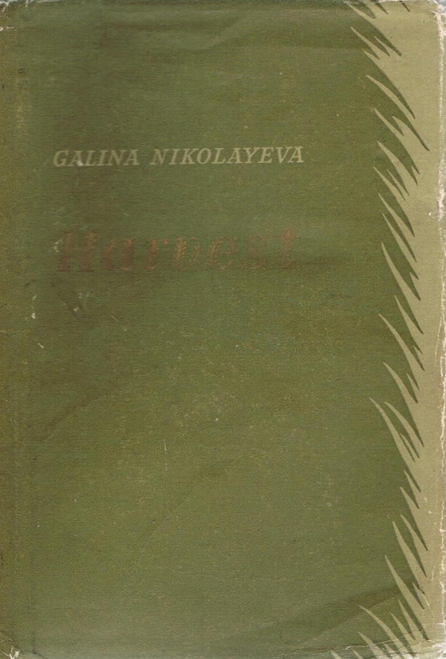 Harvest (Hardcover)