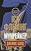 Мунрейкер (Джеймс Бонд, #3)