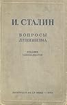Вопросы ленинизма