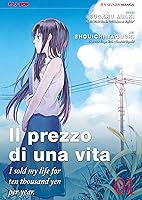 寿命を買い取ってもらった 一年につき 一万円で 1 Jumyou Wo Kaitotte Moratta Ichinen Ni Tsuki Ichimanen De 1 By Sugaru Miaki